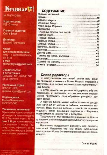 содержание