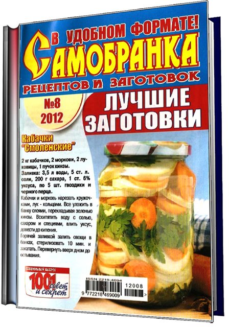кремлевская диета таблица борщ
