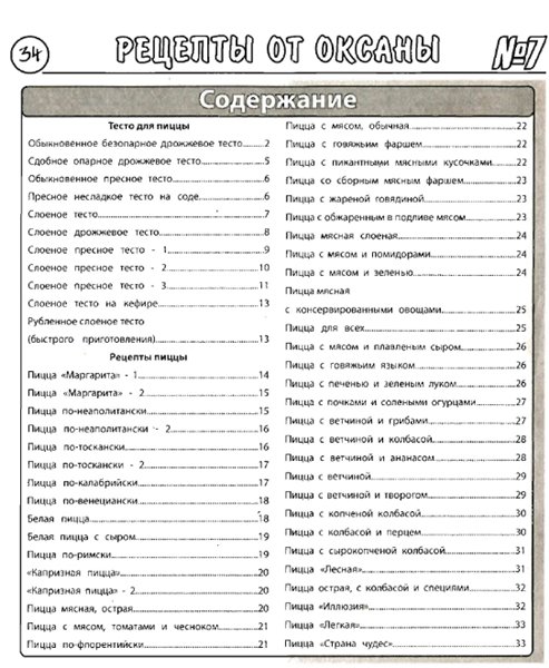 содержание