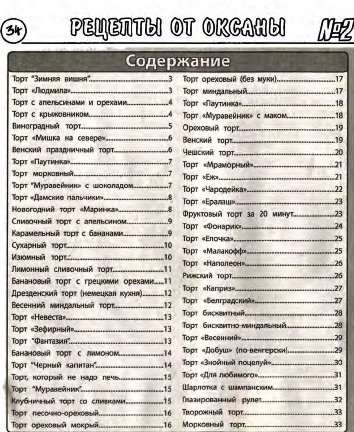 содержание