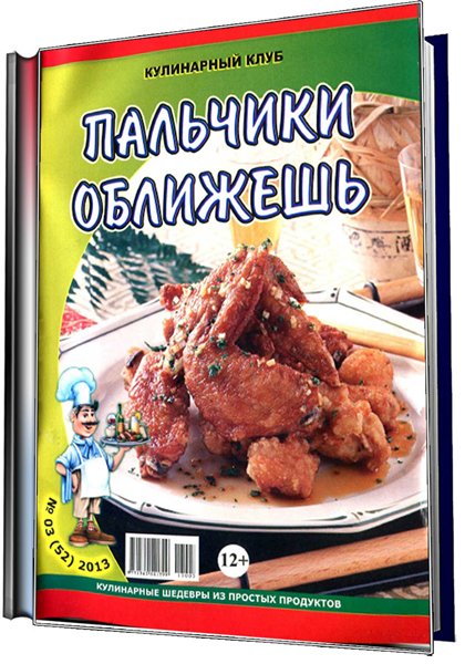 кулинария