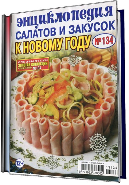 Новый год