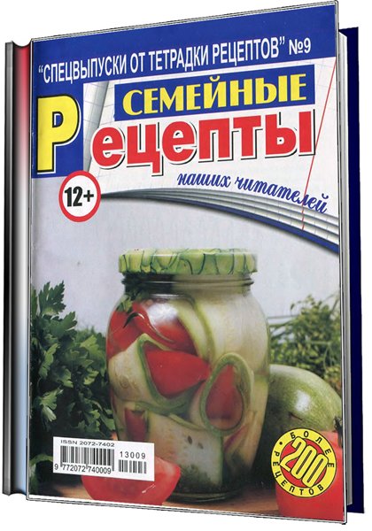 рецепты