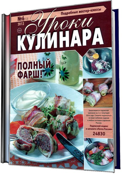 кулинария