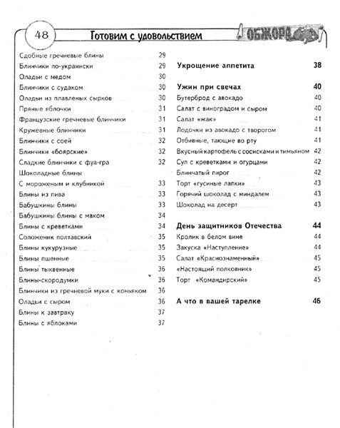 содержание