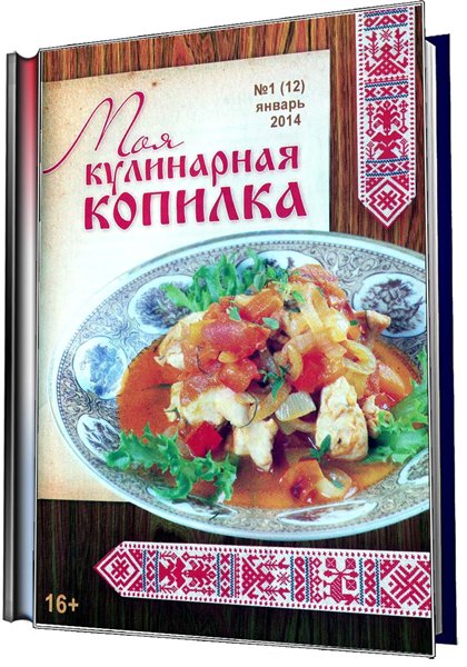 кулинария