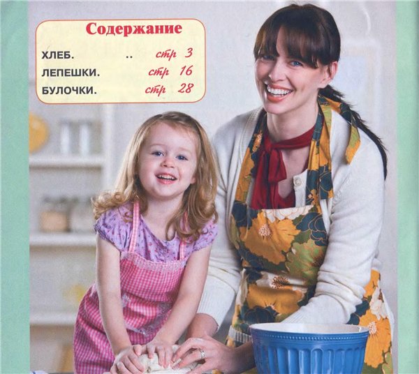 содержание