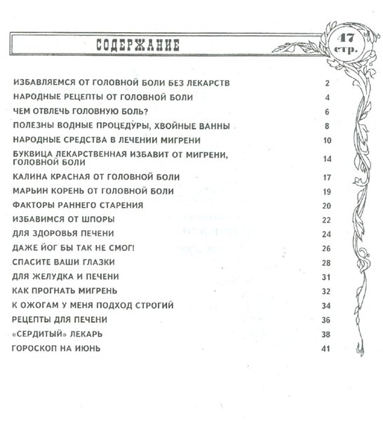 содержание