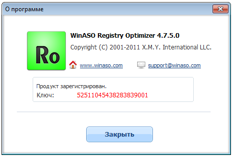 WinASO Registry Optimizer 4.7.5 + Rus