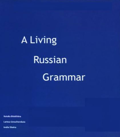 Loulia Sheina, Natacha Bitekhtina, Larissa Grouchevskaia. A Living Russian Grammar