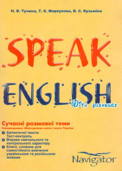 Speak English With Pleasure
