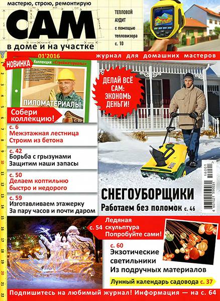 sam-journal.narod.ru