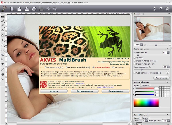 AKVIS MultiBrush 7.0.1503