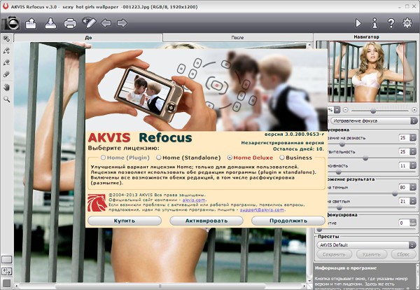 AKVIS Refocus 3.0.280