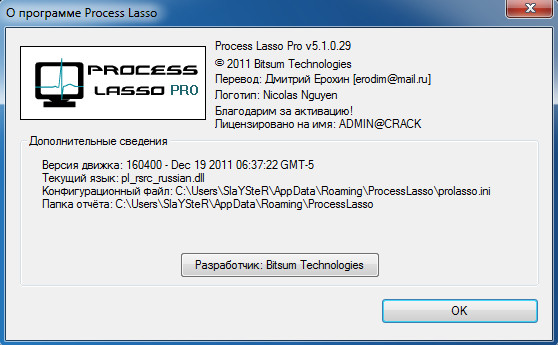 Process Lasso Pro