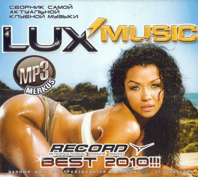 Lux Music от Radio Record