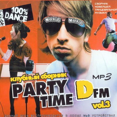 Клубный сборник Party Time Dfm 3
