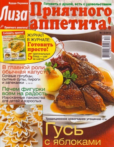 Вторые блюда | Женский журнал «Лиза | Cookery, Shutterstock