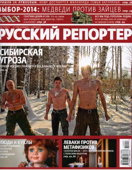 Русский репортер №7 2011