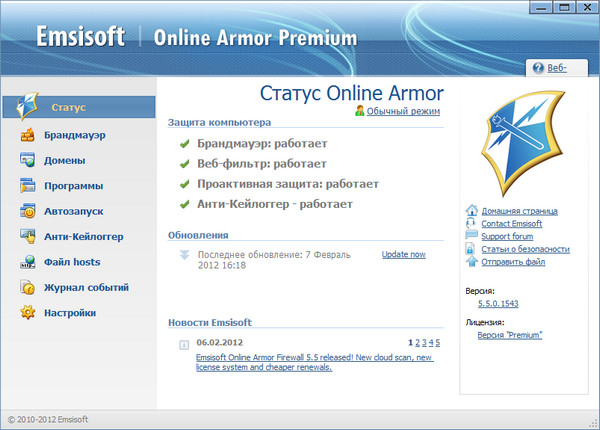 Online Armor