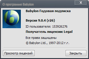 Babylon Pro