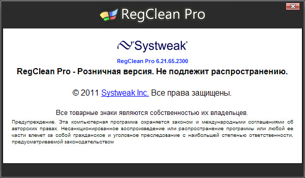 SysTweak Regclean Pro