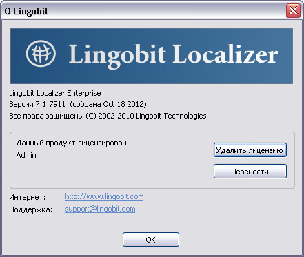 Lingobit Localizer Enterprise