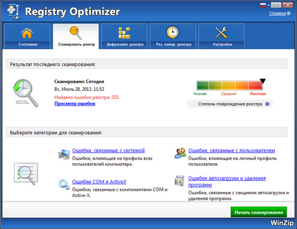 WinZip Registry Optimizer