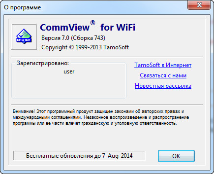 Commview For Wifi 7.0.743  -  8