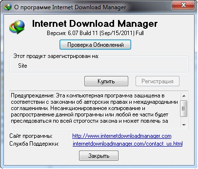 Internet Download Manager 6.07 Build 11 Final Retail