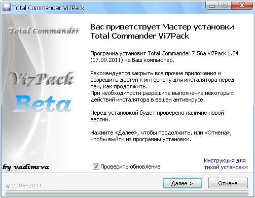 Total Commander 7.56a Vi7Pack v1.84 beta 1