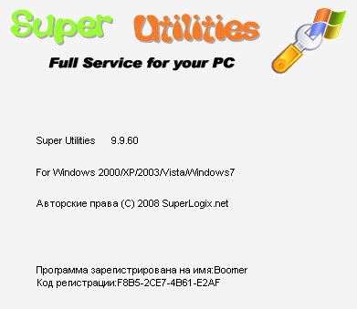 Super Utilities Pro 9.9.60 RePack + Portable 