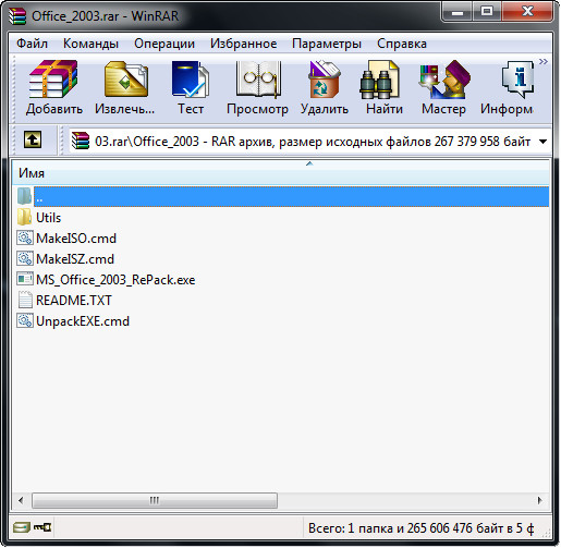 WinRAR 4.10 Beta 1