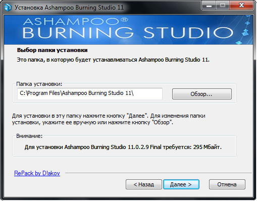 Ashampoo Burning Studio 11.0.2.9 Final