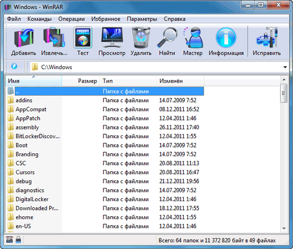 WinRAR 4.20 Beta 3
