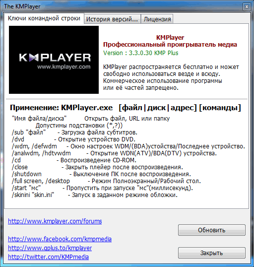 KMPlayer 3.3.0.30 Final