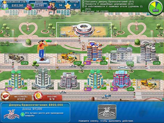 скриншот игры Магнат отелей. Лас-Вегас