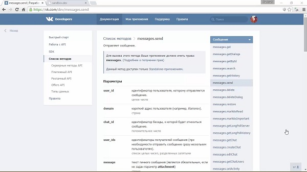 Современный PHP: работа с ВКонтакте1
