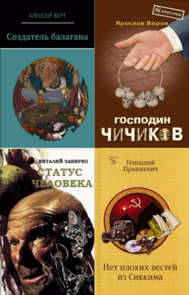 коллектив. Антология МиФа. Цикл в 22-х книгах