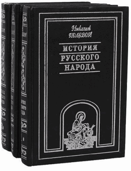 История русского народа. Историческая энциклопедия