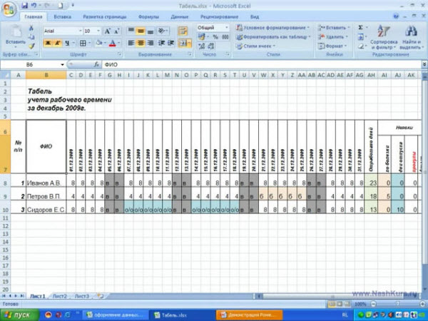 Office 2007. Word и Excel. Основы работы