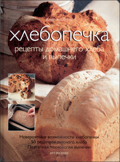 Булочки в хлебопечке - рецепт с фото на l2luna.ru