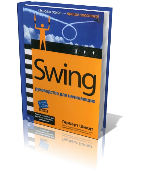 Swing  Java    -  4