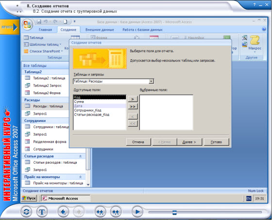 microsoft access 2003 download gratis