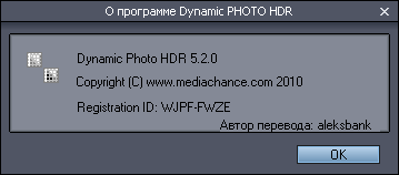 About Dynamic Photo HDR
