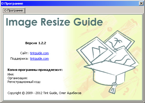 About Image Resize Guide