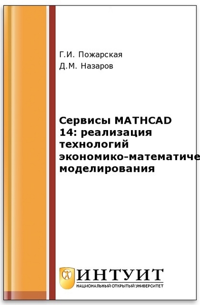 Mathcad 14   -  11
