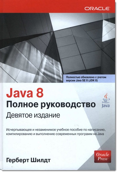   Java 8   -  2