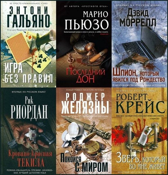 Мастера детектива. Сборник книг