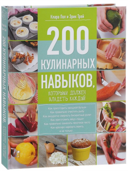 200 кулинарных навыков, которыми должен владеть каждый